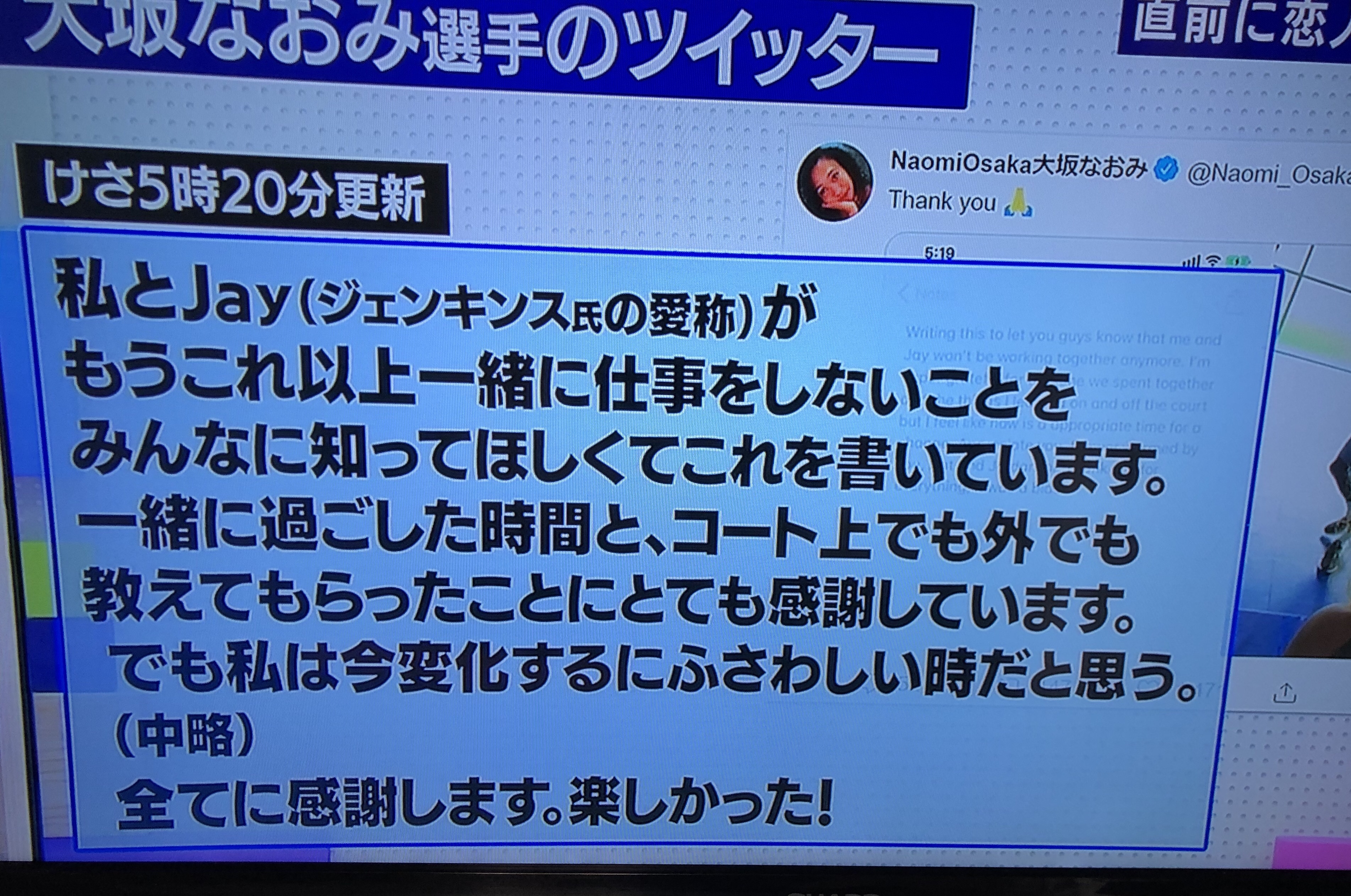 嫌い 大阪 なおみ