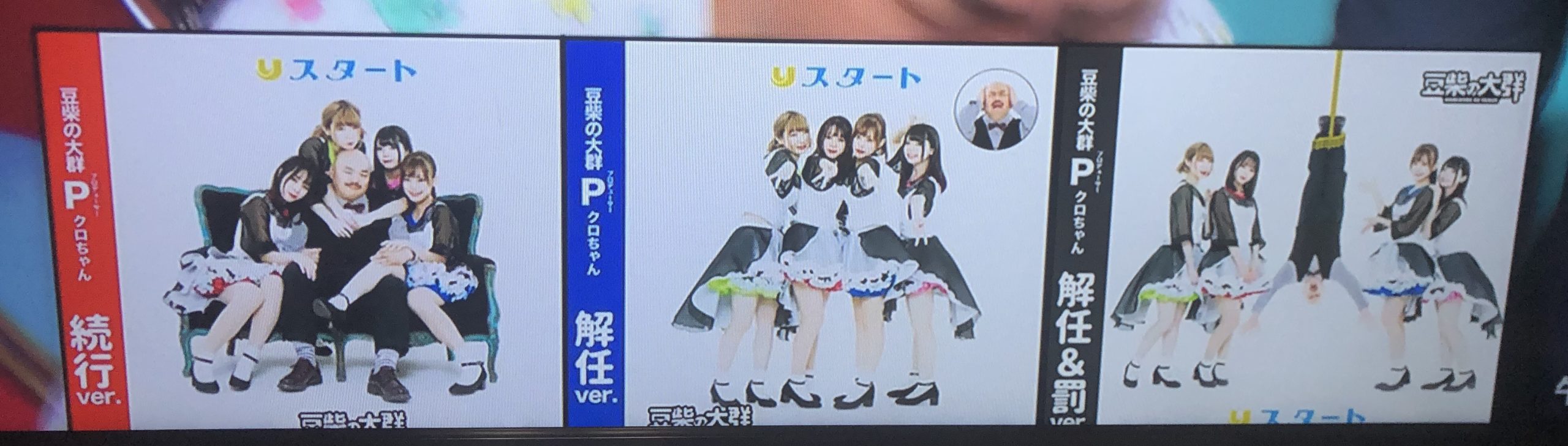 モンスターアイドル 豆柴の大群 のリリースイベントの詳細や発売日はいつ メンバーや新曲 りスタート 歌詞についても Always Be Yourself モンスターアイドル 豆柴の大群 のリリースイベントの詳細や発売日はいつ メンバーや新曲 りスタート 歌詞についても Always Be Yourself