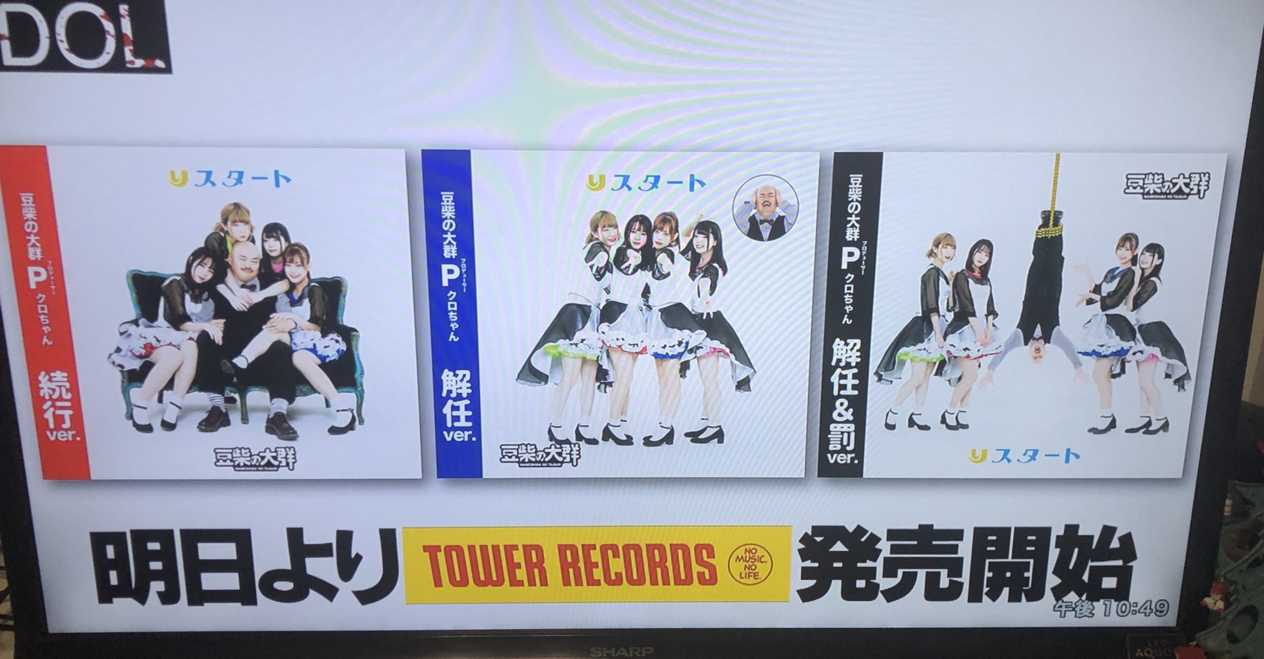 モンスターアイドル 豆柴の大群 のリリースイベントの詳細や発売日はいつ メンバーや新曲 りスタート 歌詞についても Always Be Yourself モンスターアイドル 豆柴の大群 のリリースイベントの詳細や発売日はいつ メンバーや新曲 りスタート 歌詞についても Always Be Yourself