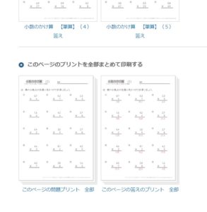 家庭学習 まとめて一括で印刷できる無料サイトは 幼児 小学生にオススメ Always Be Yourself