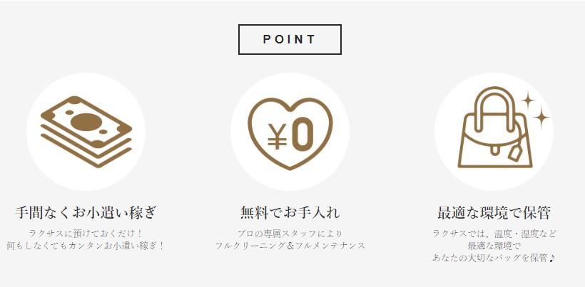 ラクサスx 預かり不可や審査の基準は 審査を通過したバッグの見解についても Always Be Yourself