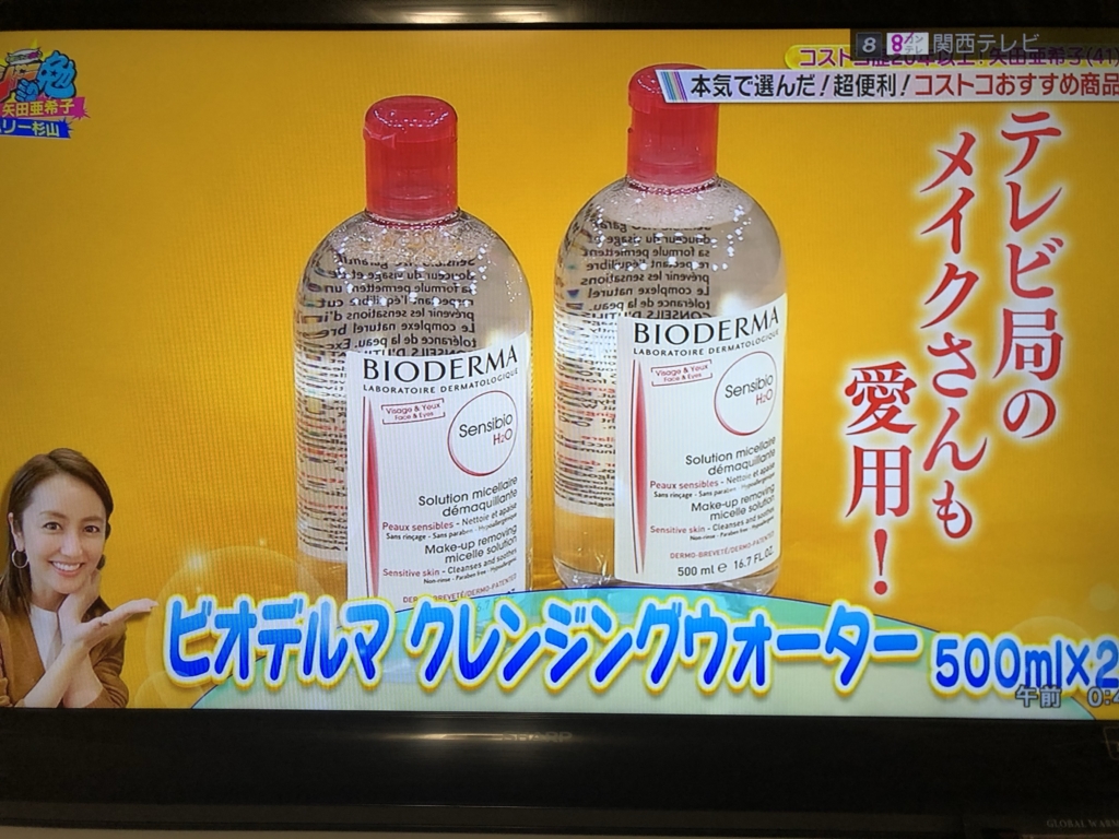 ジャニ勉 矢田亜希子のコストコオススメ商品は 美肌の秘訣とスキンケアの手順についても 年4月30 Always Be Yourself